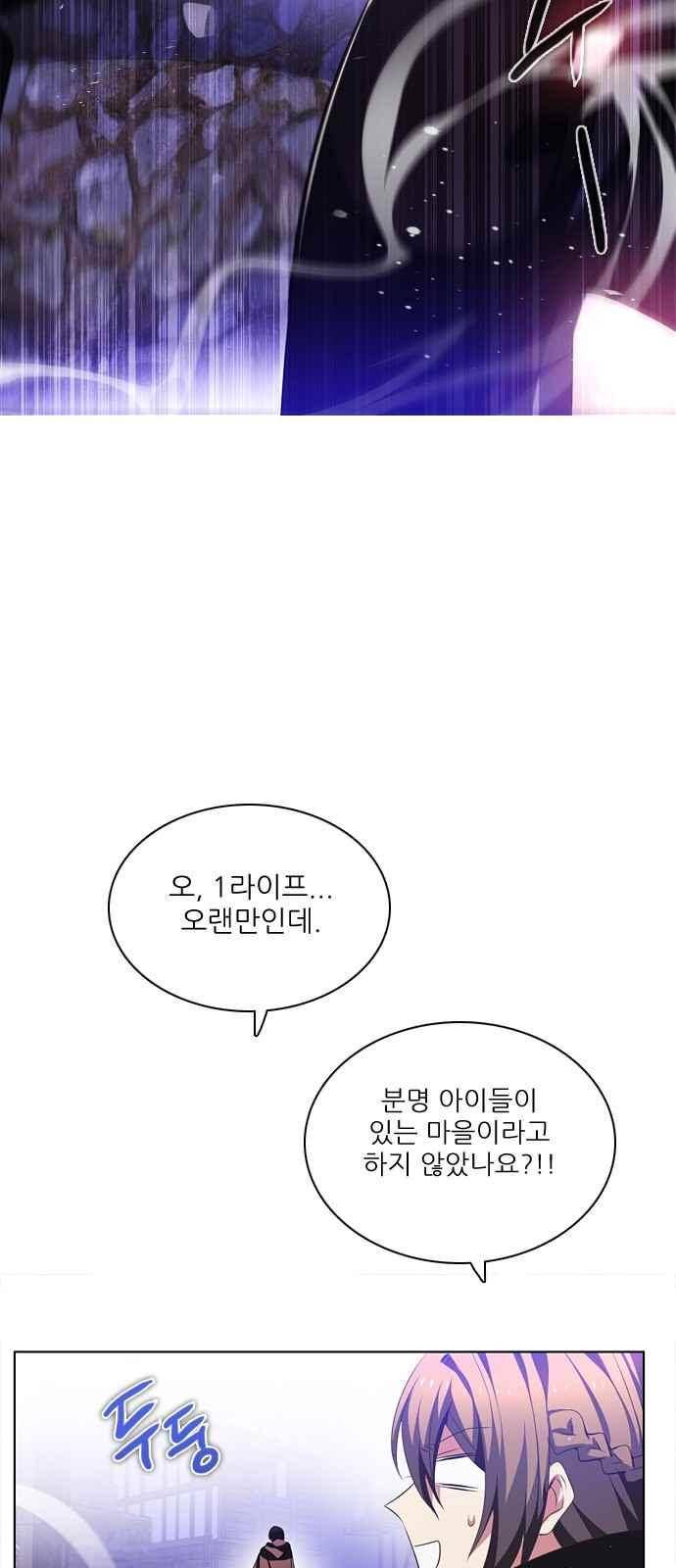 제로게임 105화 43