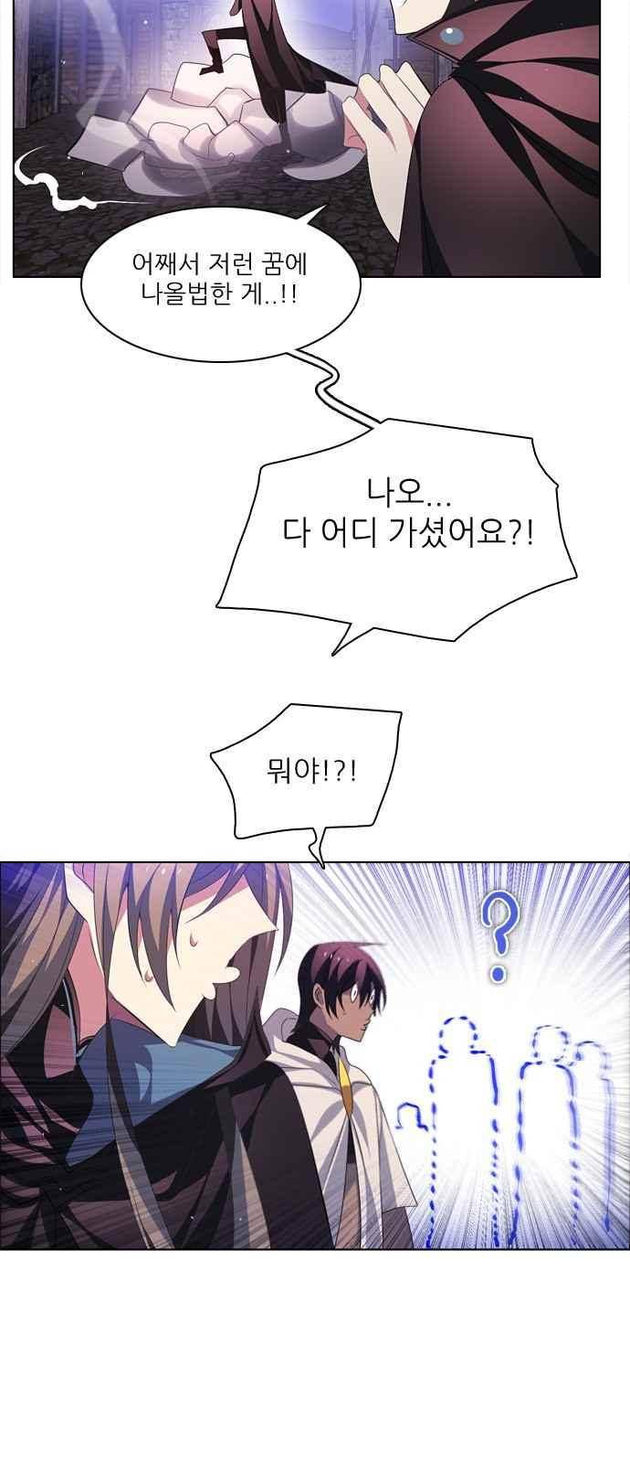 제로게임 105화 44