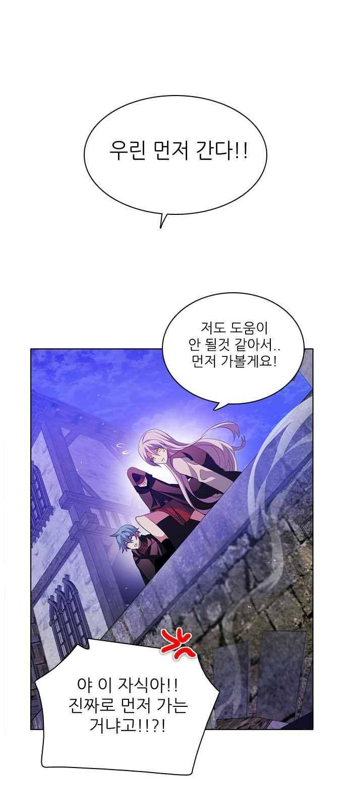 제로게임 105화 45