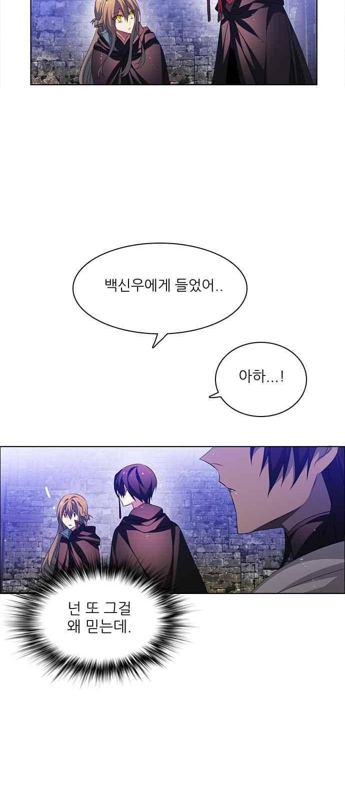 제로게임 105화 50