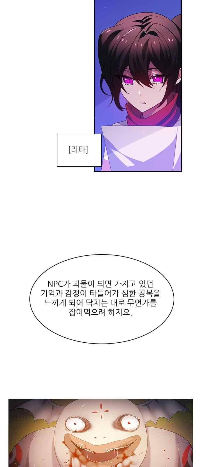 제로게임 105화 55
