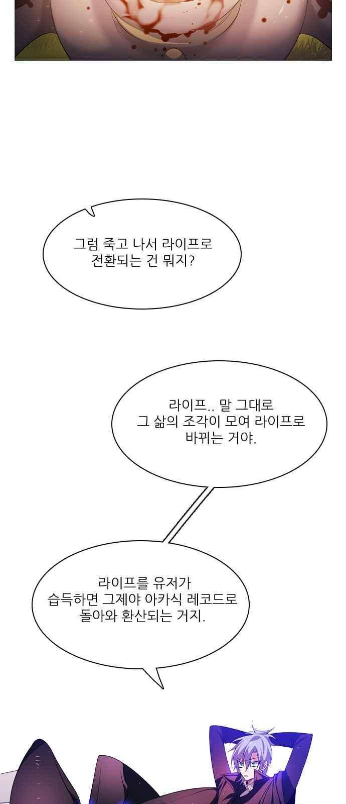 제로게임 105화 56