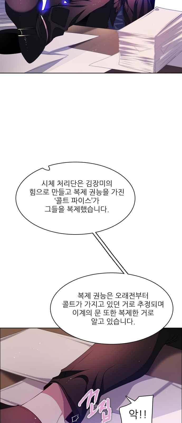 제로게임 105화 57