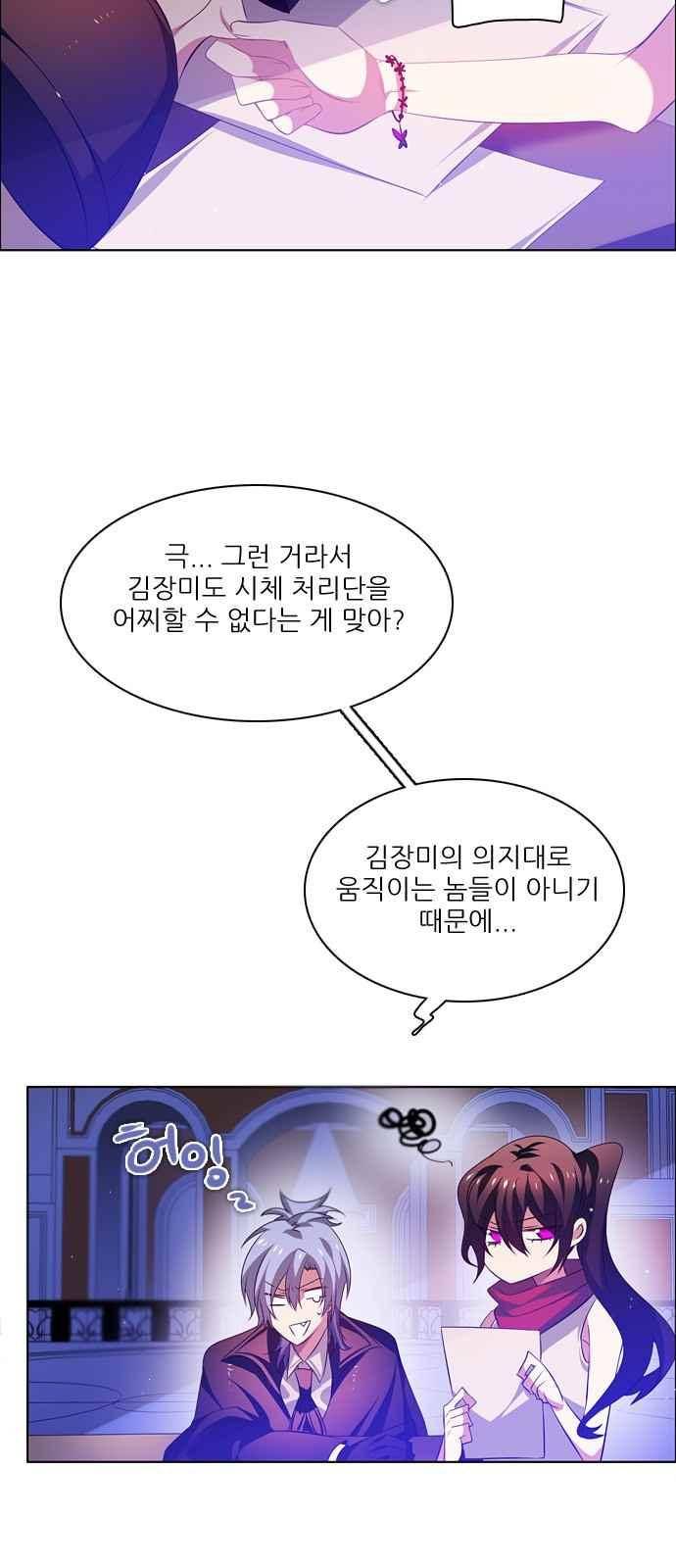 제로게임 105화 58