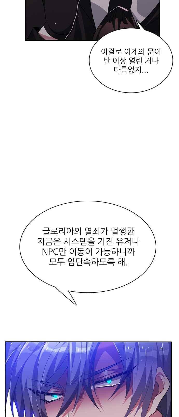 제로게임 105화 62