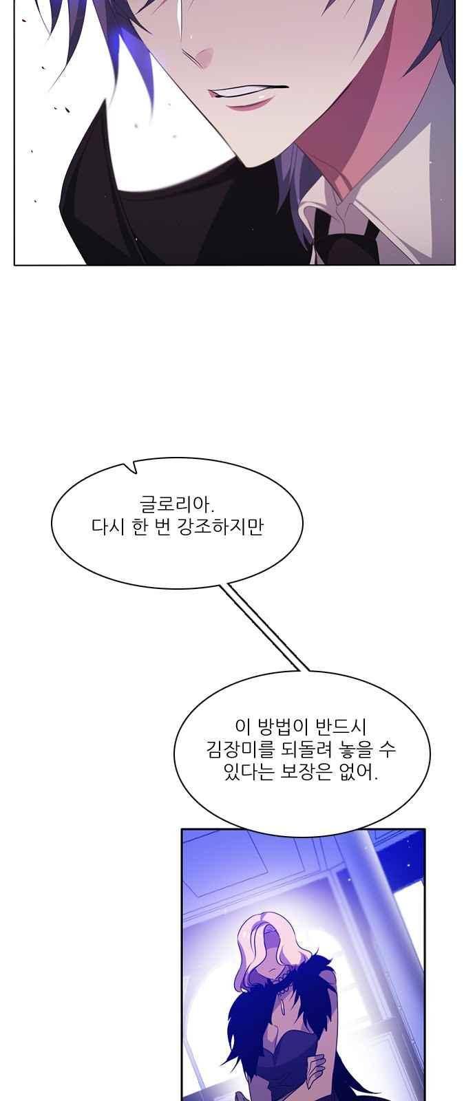 제로게임 105화 63