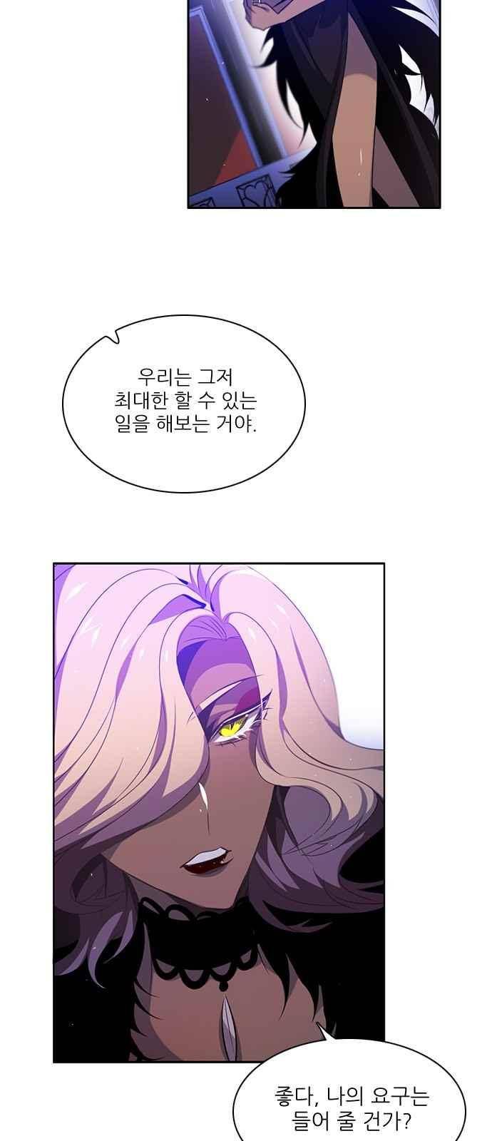 제로게임 105화 64