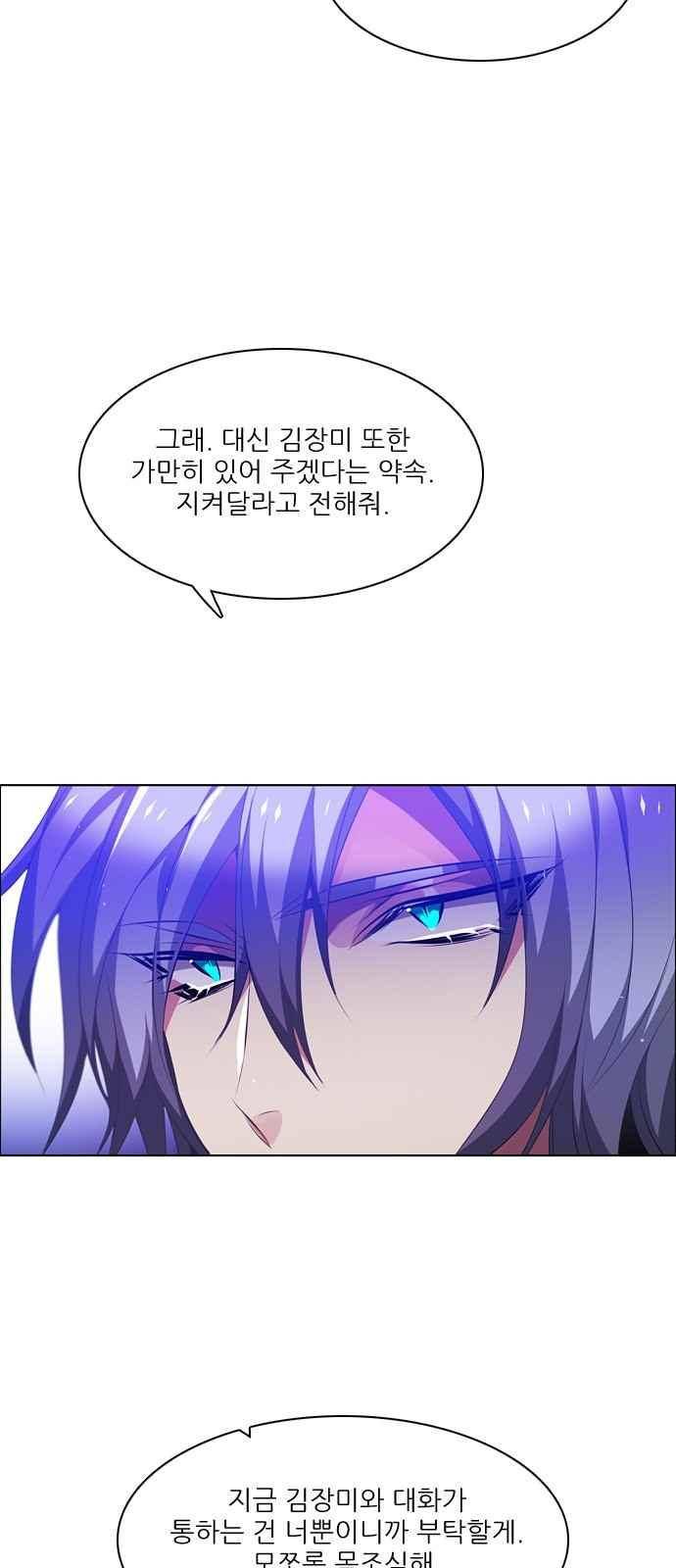 제로게임 105화 65