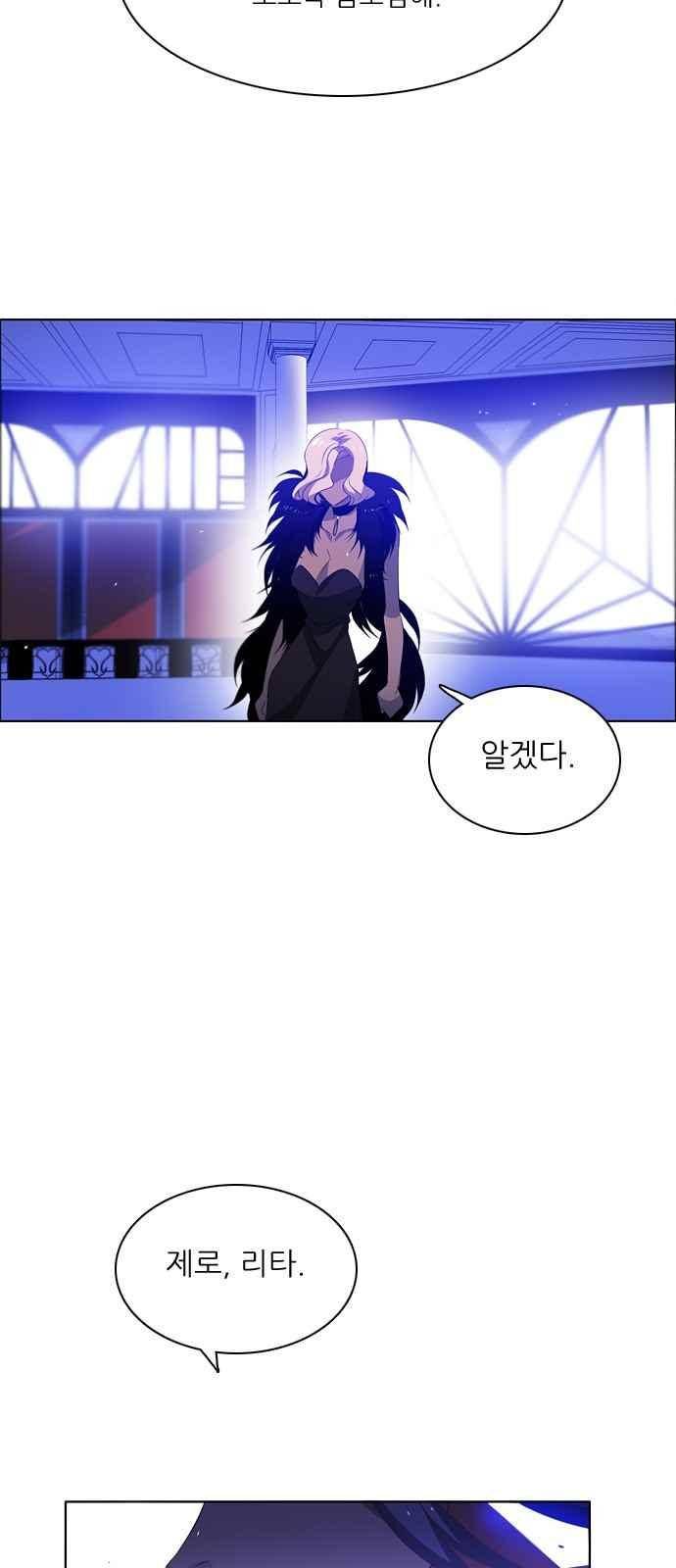 제로게임 105화 66