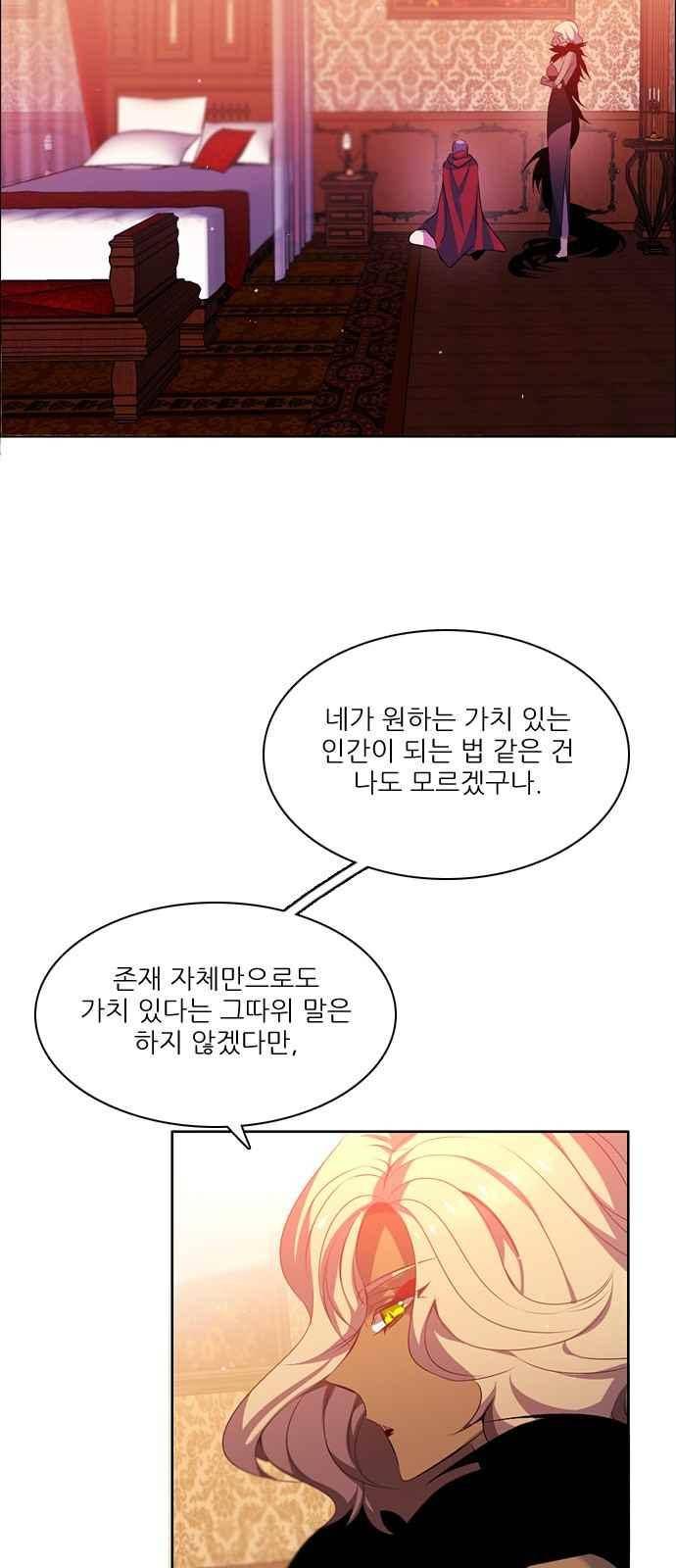 제로게임 105화 71