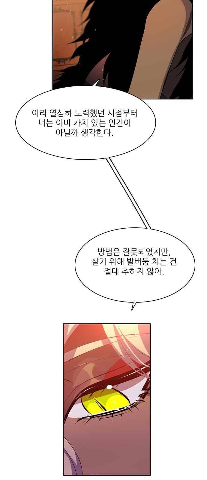 제로게임 105화 72