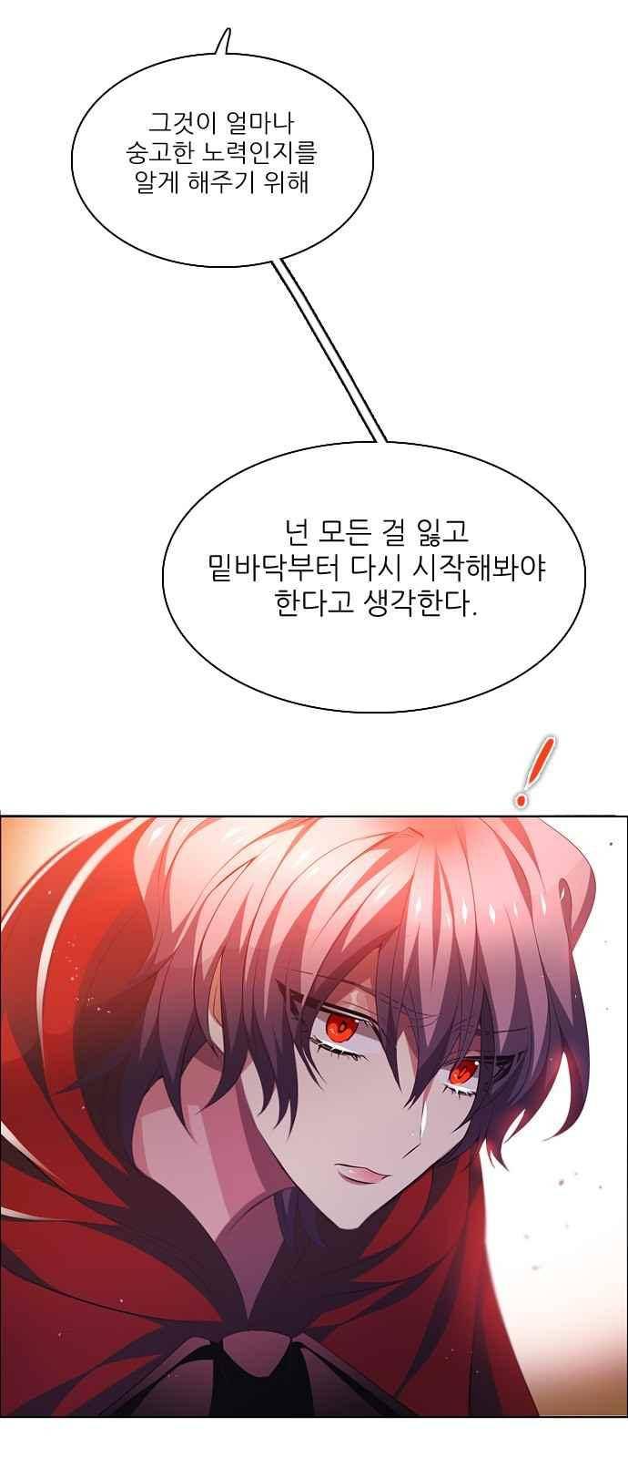 제로게임 105화 73