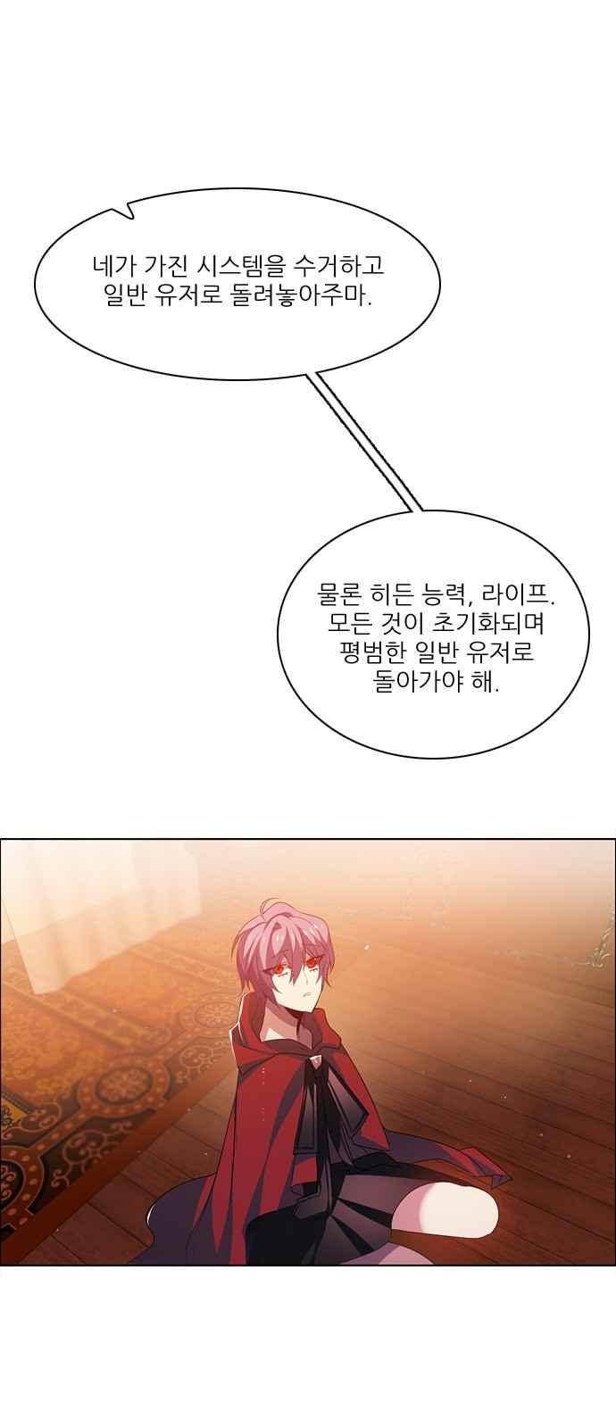 제로게임 105화 74