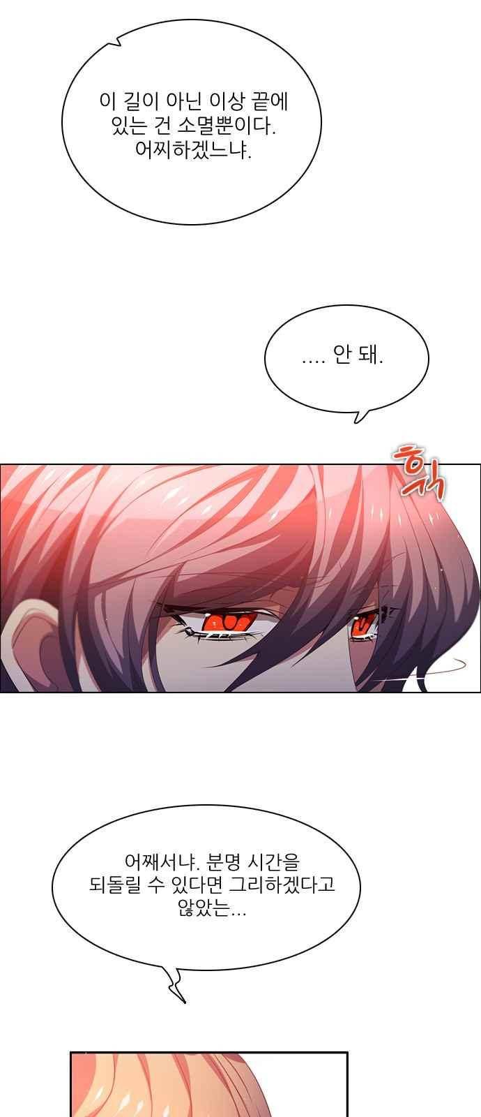 제로게임 105화 75
