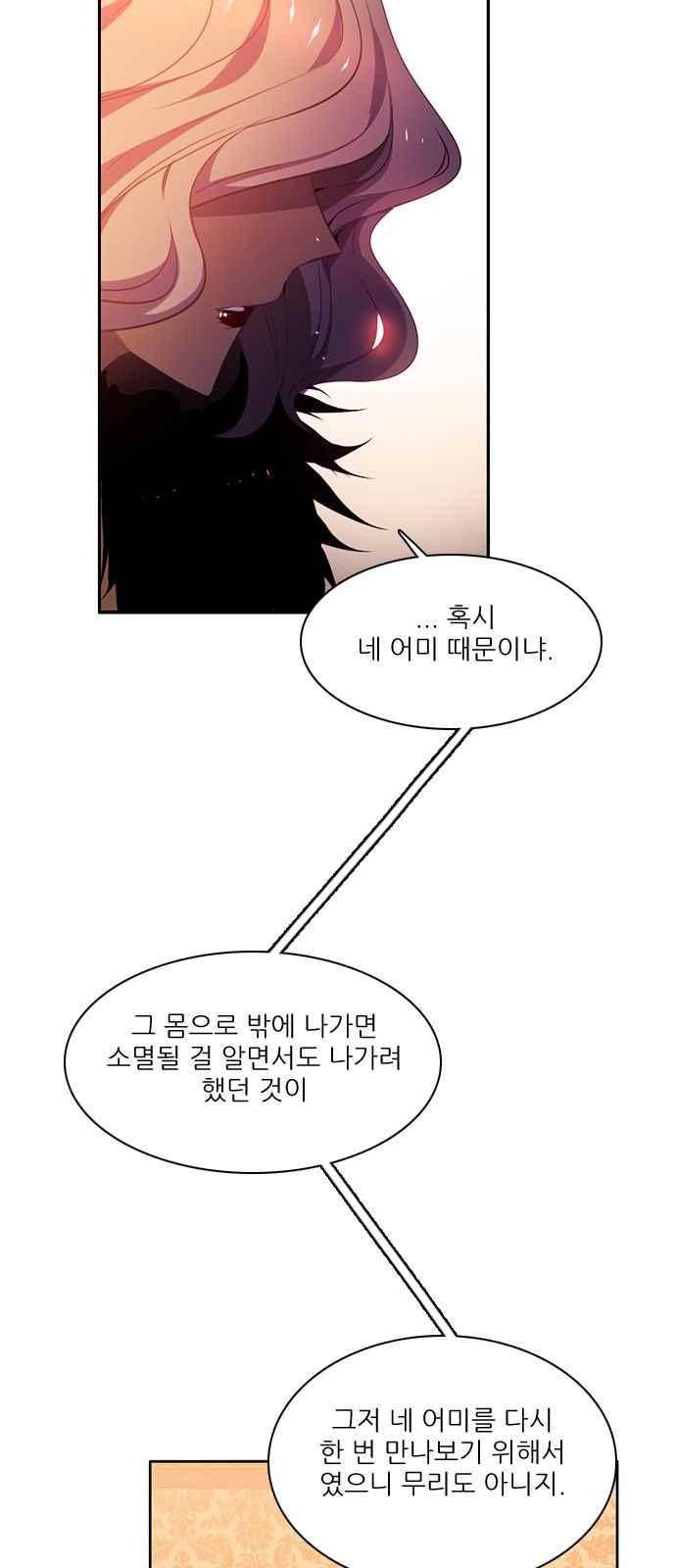 제로게임 105화 76