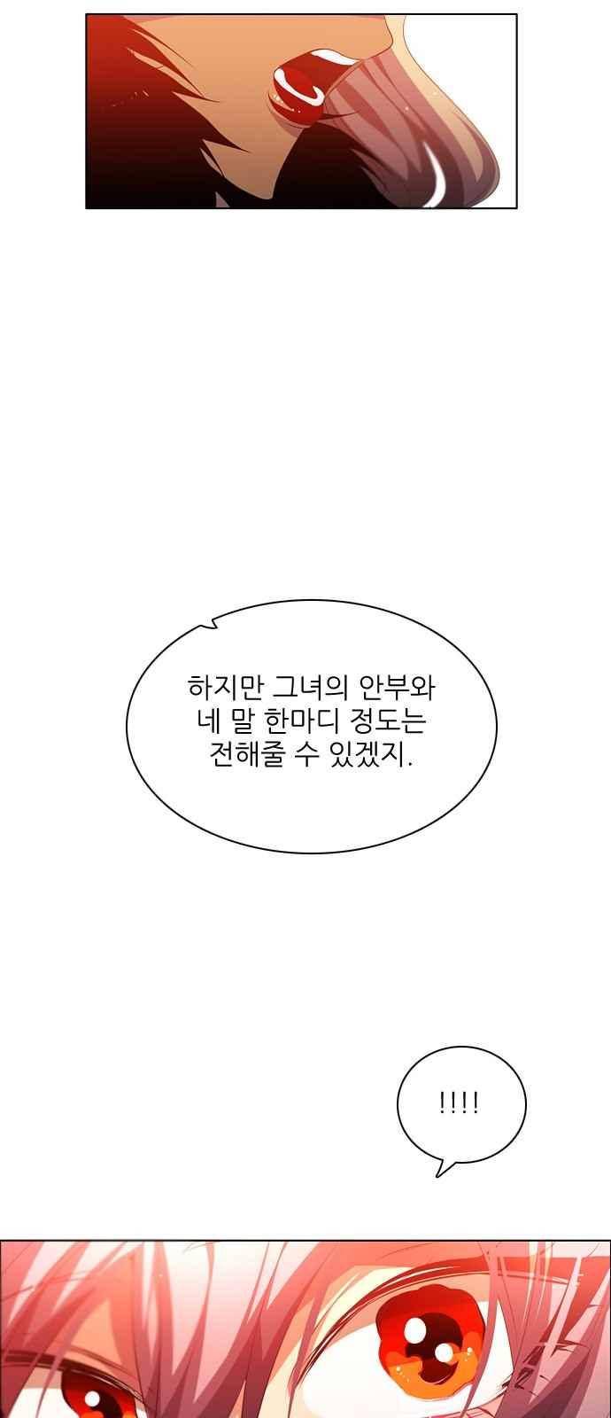 제로게임 105화 78