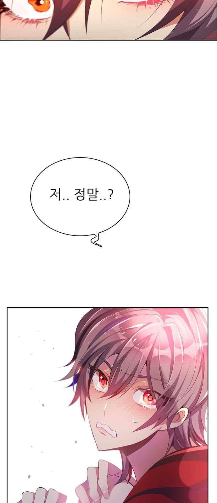 제로게임 105화 79