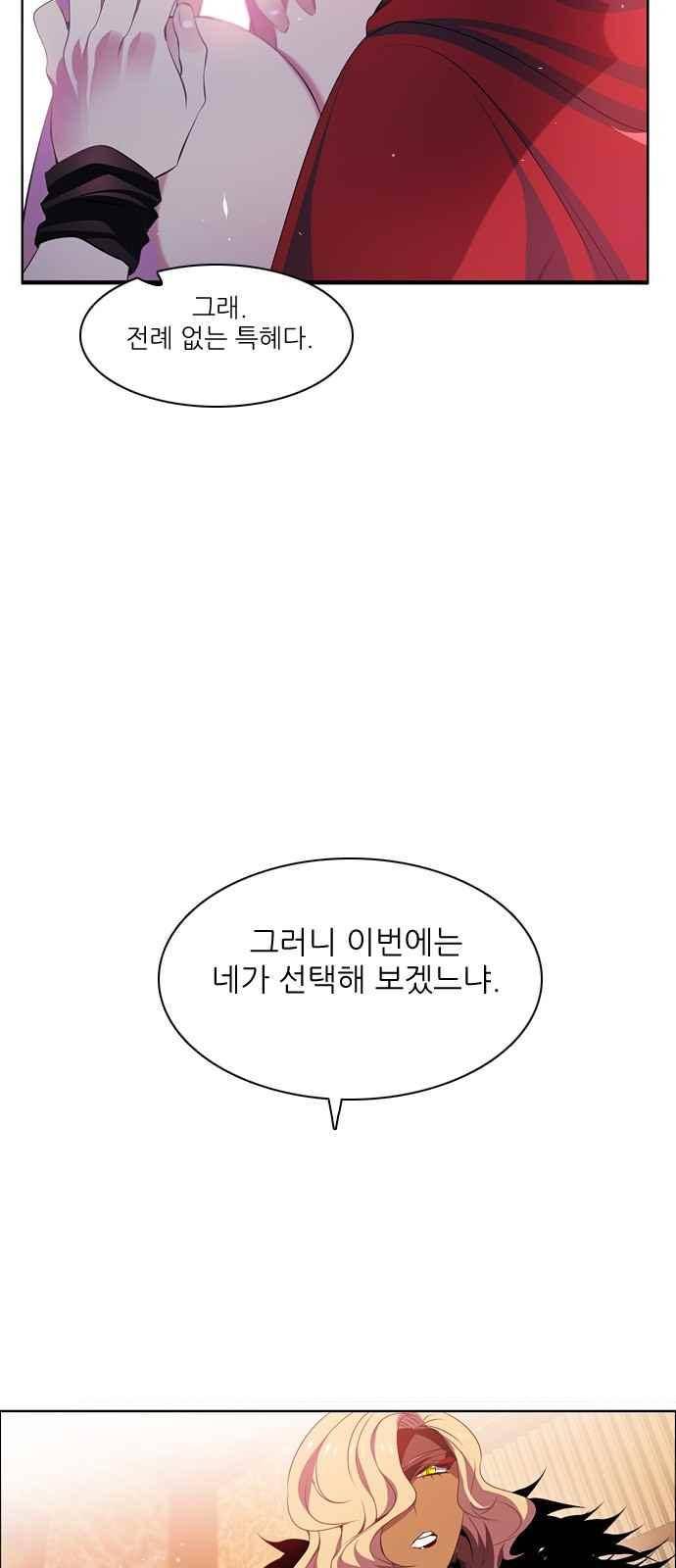 제로게임 105화 80