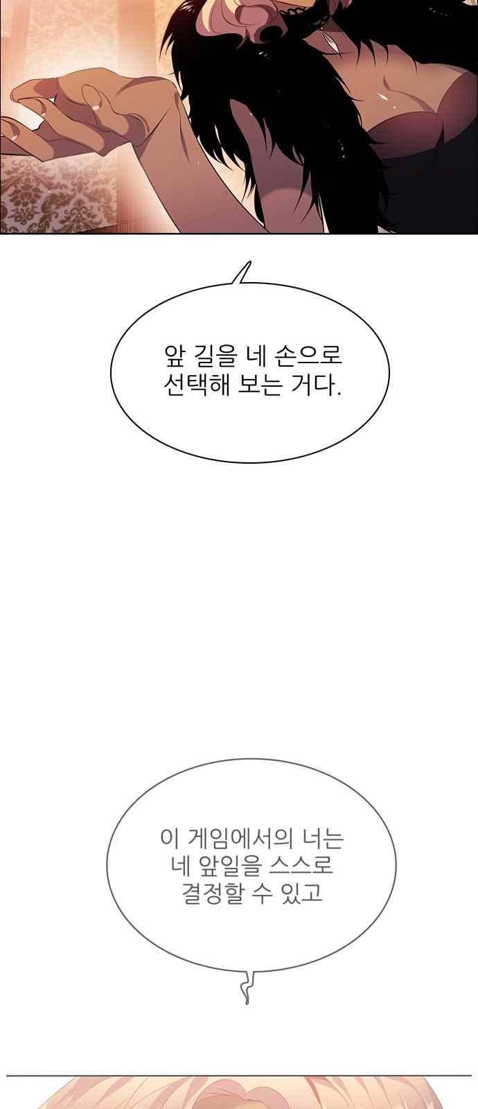 제로게임 105화 81