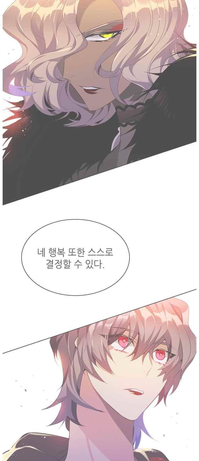 제로게임 105화 82