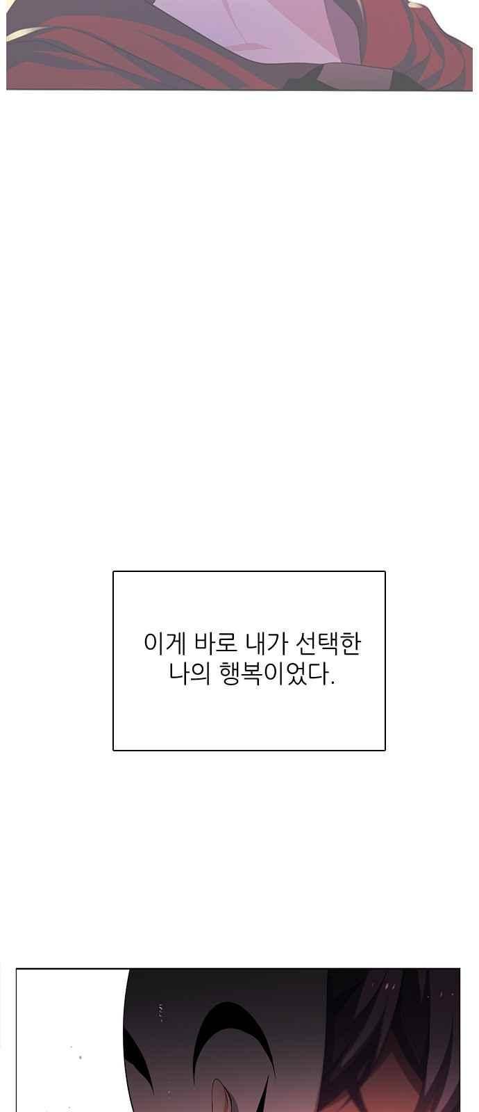제로게임 105화 83