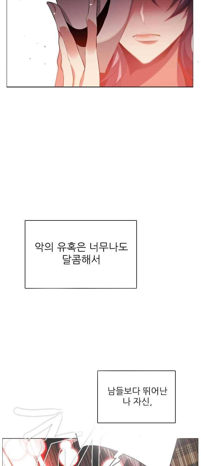제로게임 105화 84