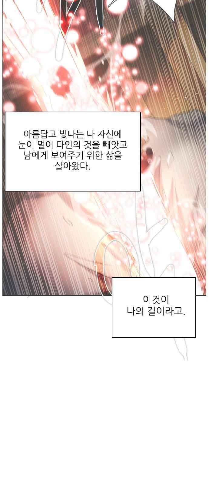 제로게임 105화 85