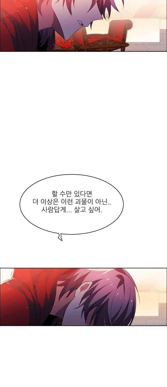 제로게임 105화 92