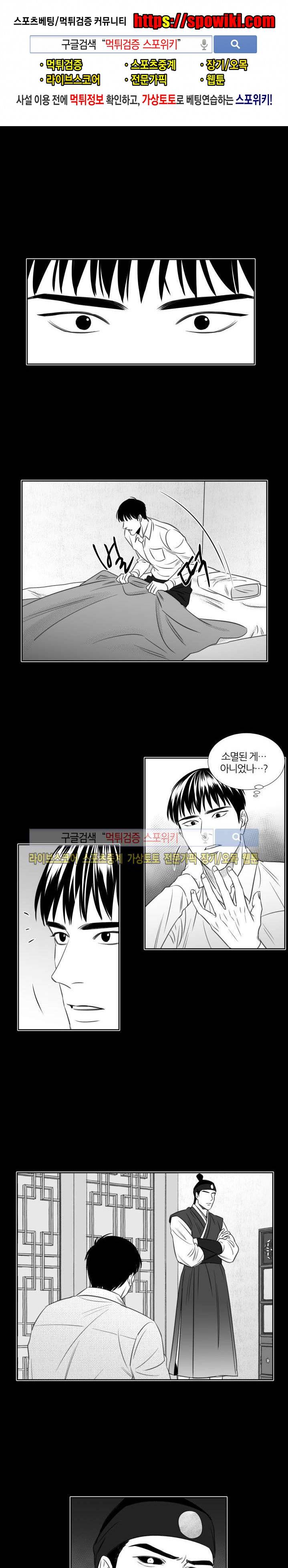 밤의 미로 외전 1화 1