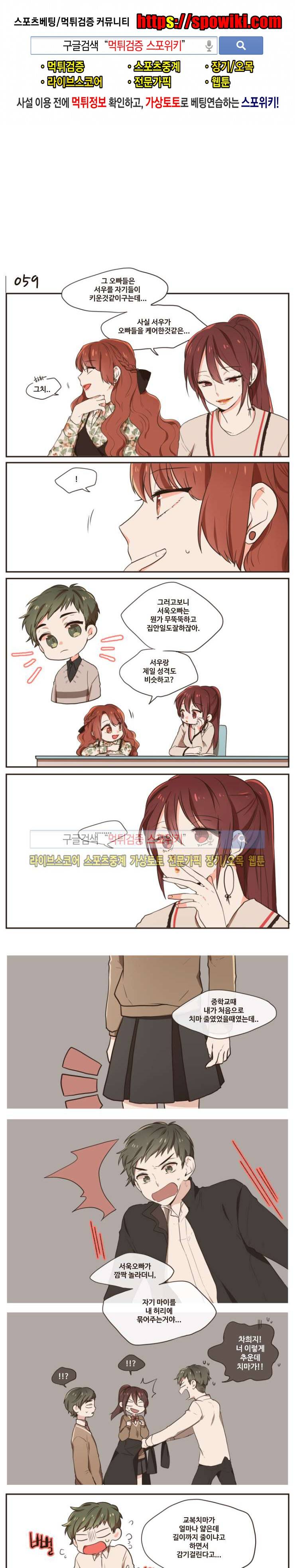 취향입니다 존중해주세요 13화 1