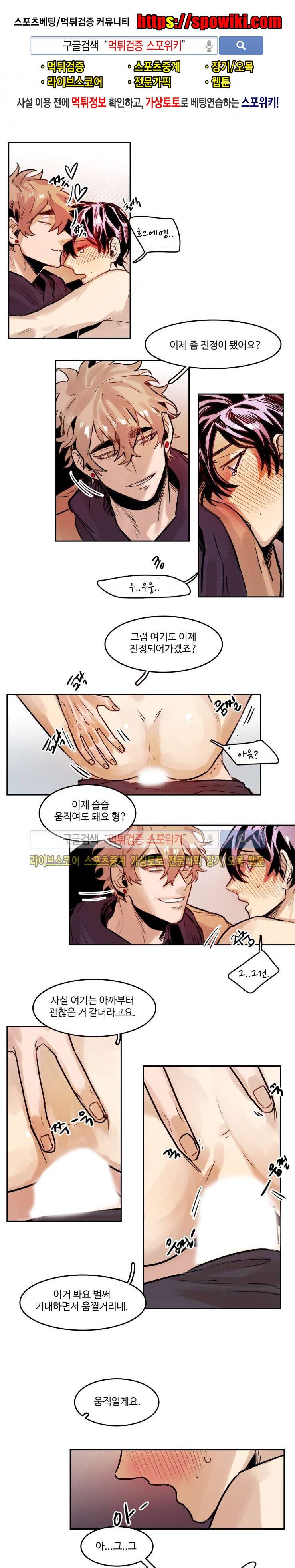 너의 시선 속에서 40화 1