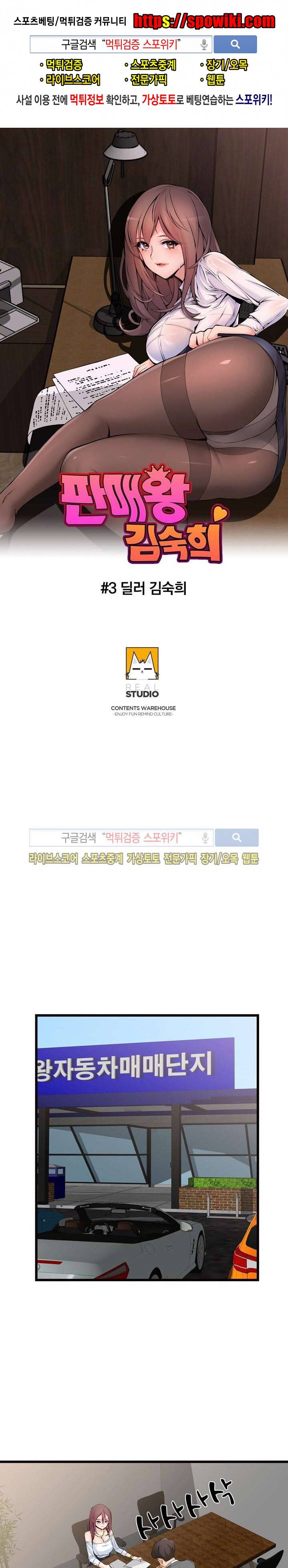 판매왕 김숙희 3화 1