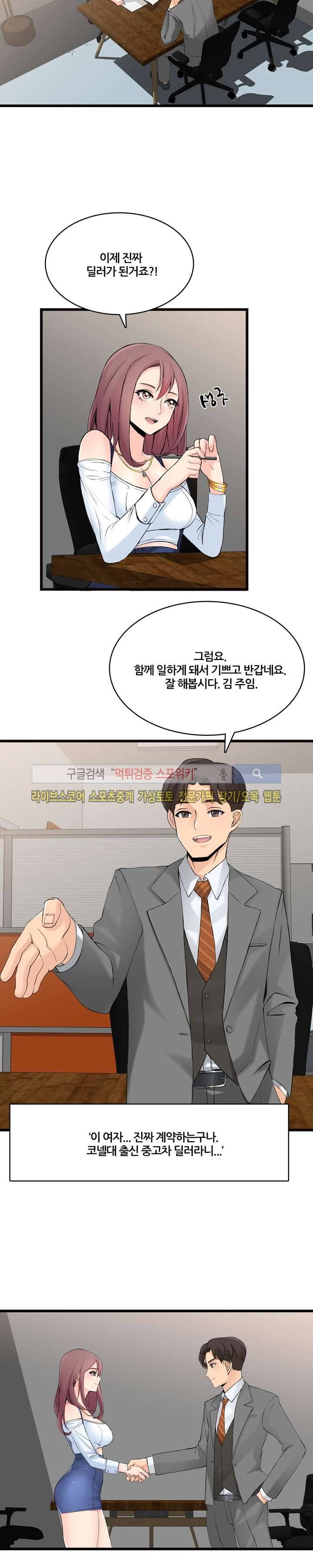 판매왕 김숙희 3화 2