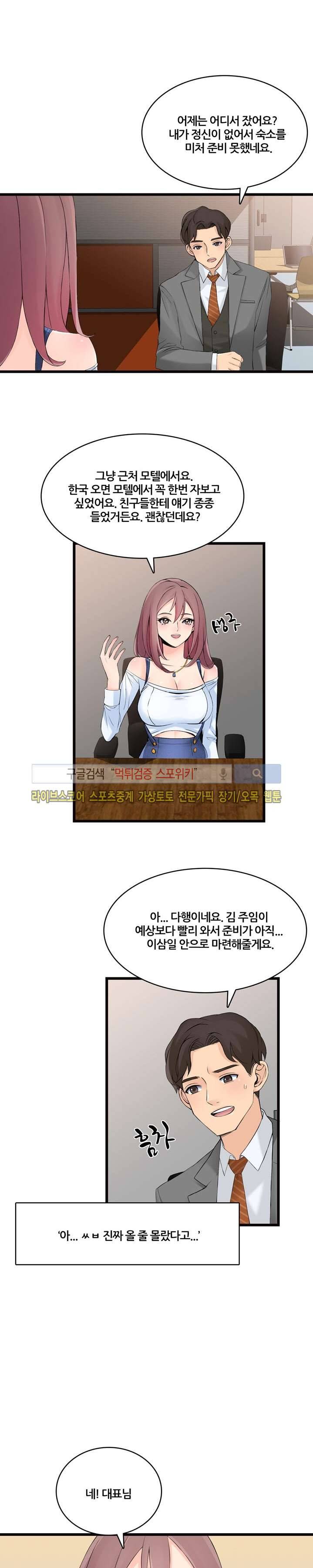 판매왕 김숙희 3화 3