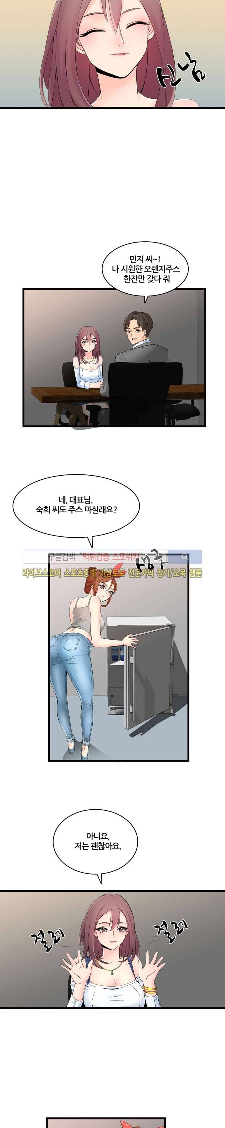 판매왕 김숙희 3화 4