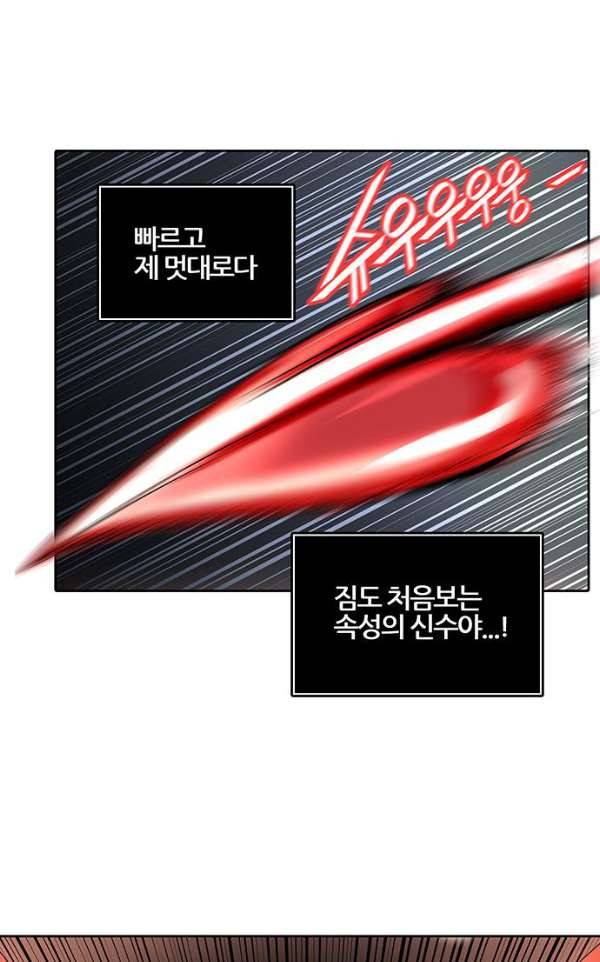 신의 탑 2부 313화 - 3가지 명령 5 30