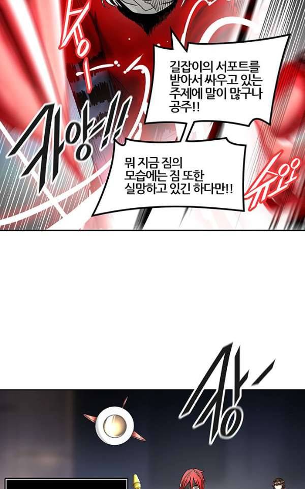 신의 탑 2부 313화 - 3가지 명령 5 33
