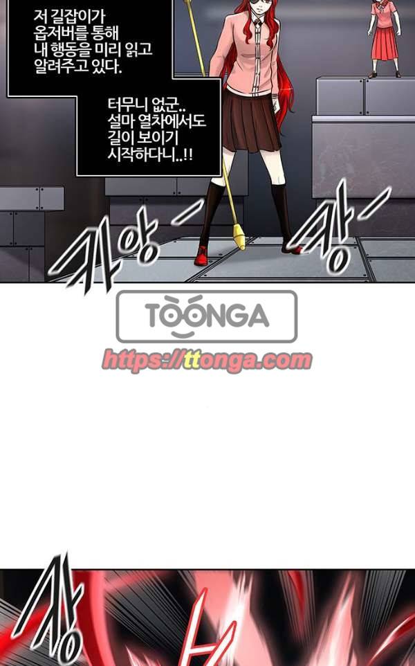 신의 탑 2부 313화 - 3가지 명령 5 34