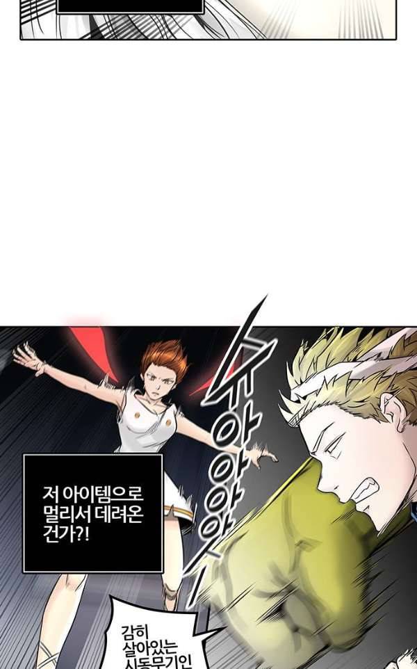 신의 탑 2부 313화 - 3가지 명령 5 38