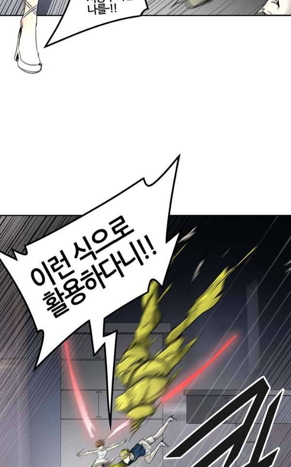 신의 탑 2부 313화 - 3가지 명령 5 39