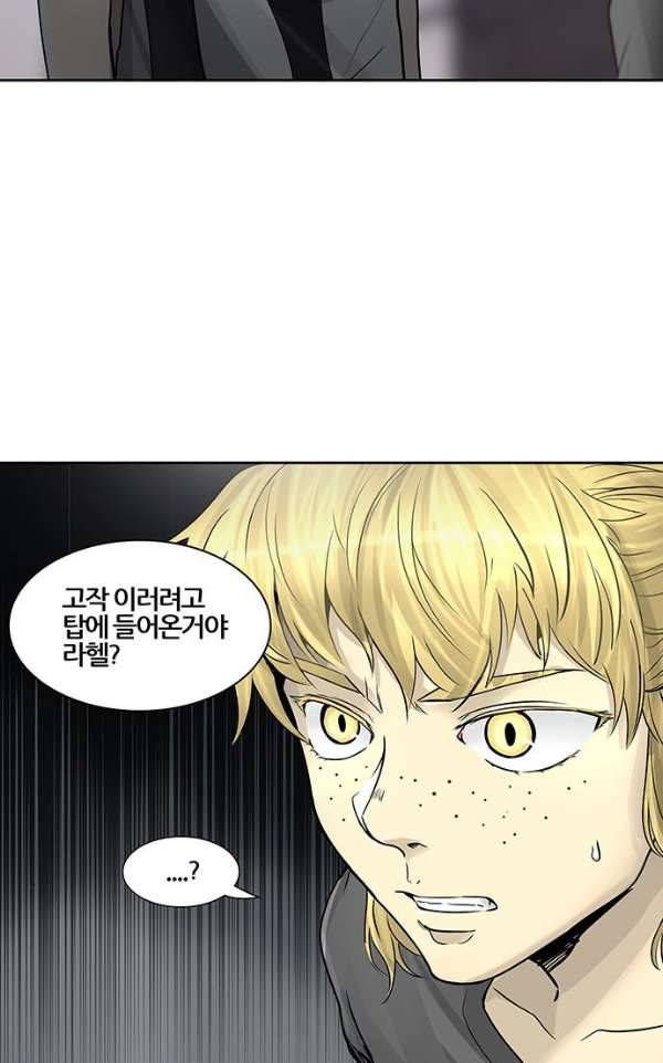 신의 탑 2부 313화 - 3가지 명령 5 44