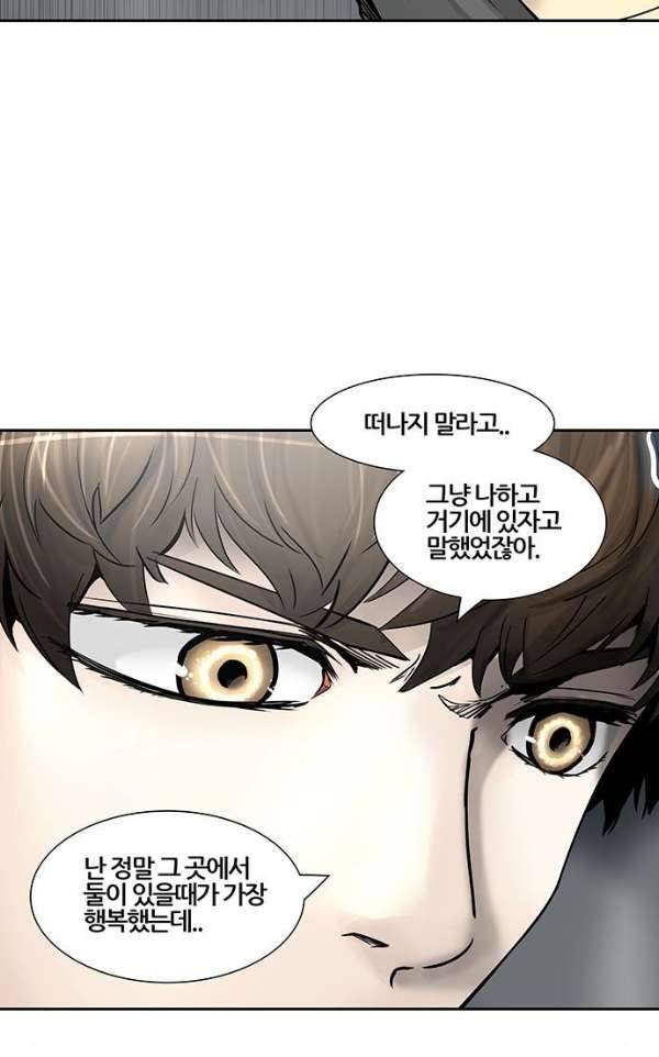 신의 탑 2부 313화 - 3가지 명령 5 45