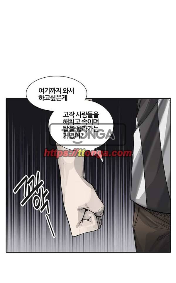 신의 탑 2부 313화 - 3가지 명령 5 46
