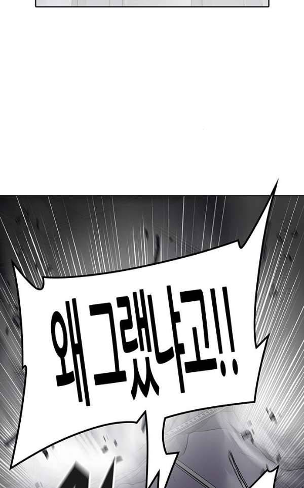 신의 탑 2부 313화 - 3가지 명령 5 48