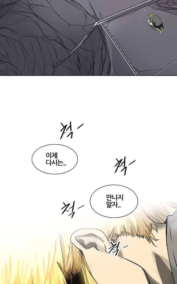 신의 탑 2부 313화 - 3가지 명령 5 63