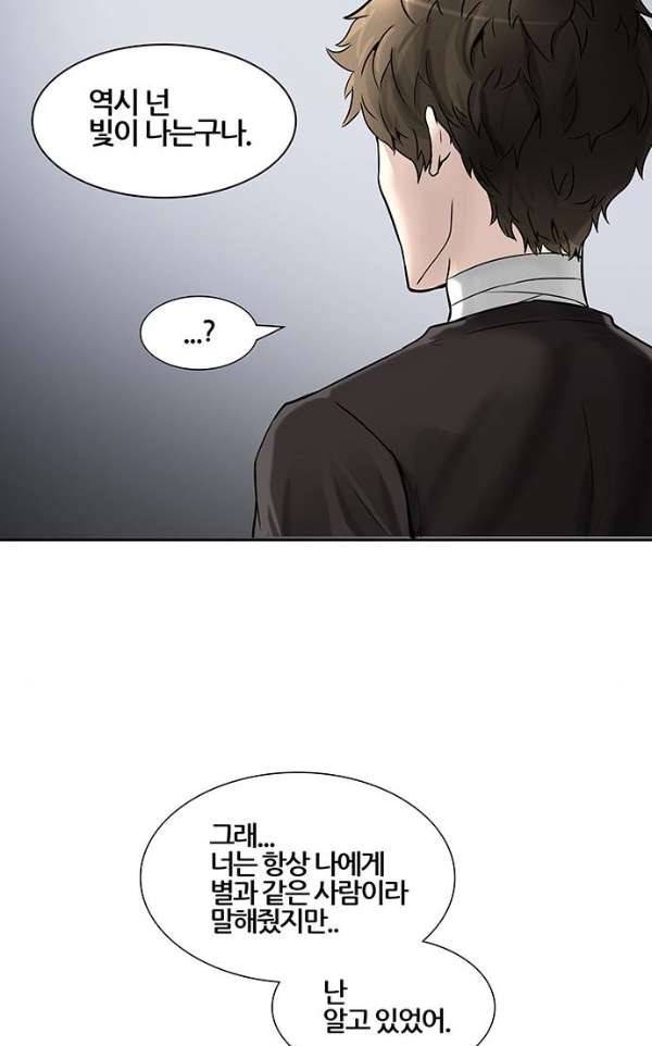 신의 탑 2부 313화 - 3가지 명령 5 65