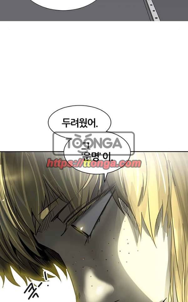 신의 탑 2부 313화 - 3가지 명령 5 67
