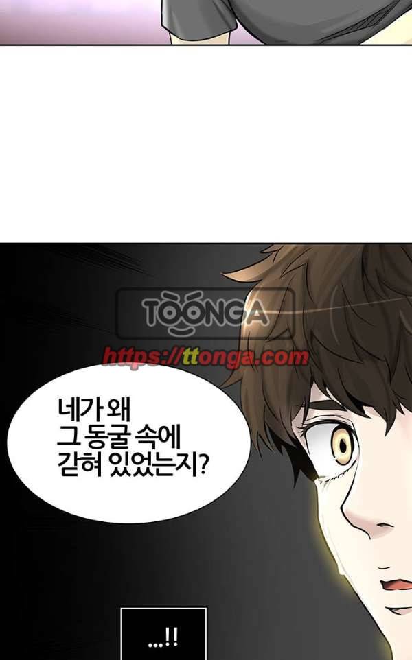신의 탑 2부 313화 - 3가지 명령 5 70