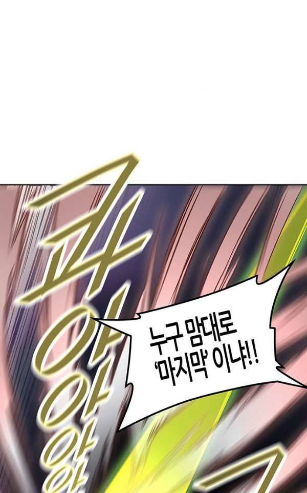 신의 탑 2부 313화 - 3가지 명령 5 77
