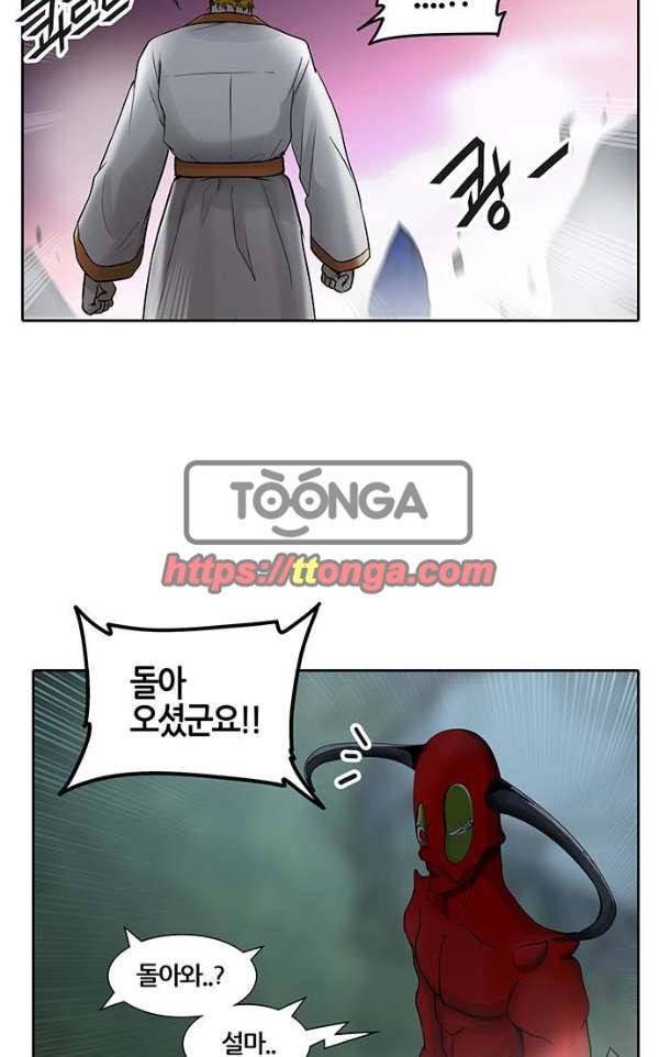 신의 탑 2부 313화 - 3가지 명령 5 88